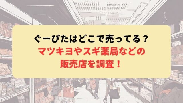 アイキャッチ