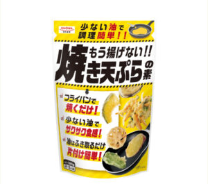 焼き天ぷらの素