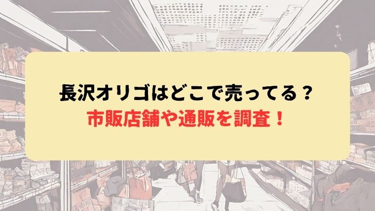 アイキャッチ