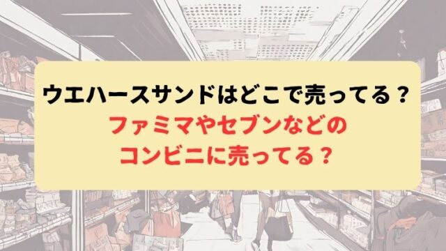 アイキャッチ