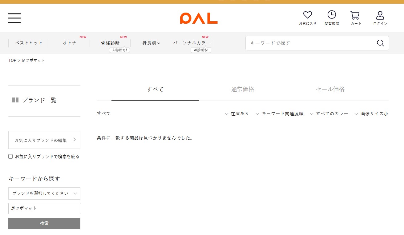 スリーコインズ 