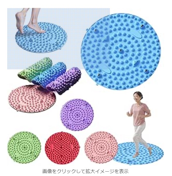 足つぼマット