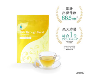ミルクスルーブレンド