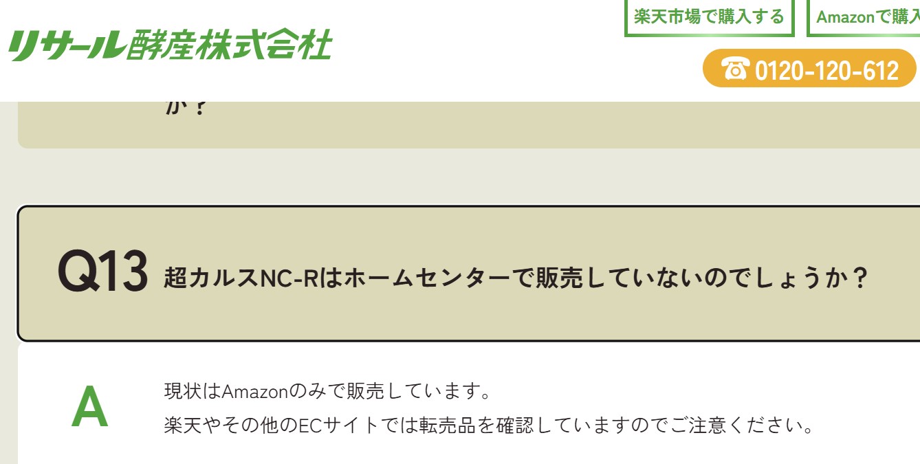 Amazonのみ