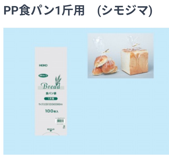 PP食パン