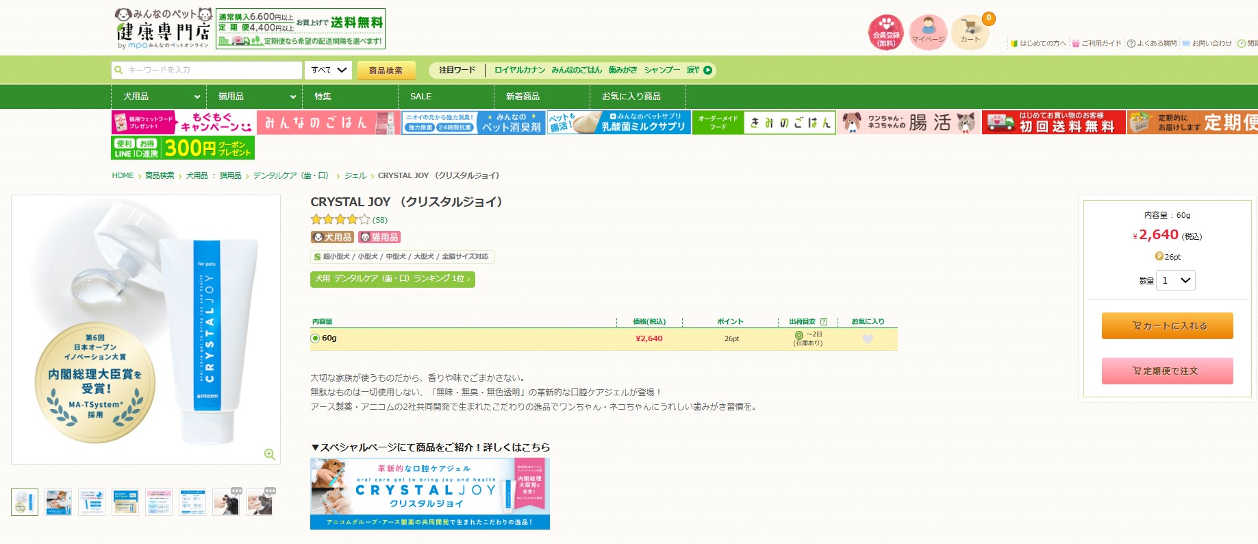 みんなのペットオンライン