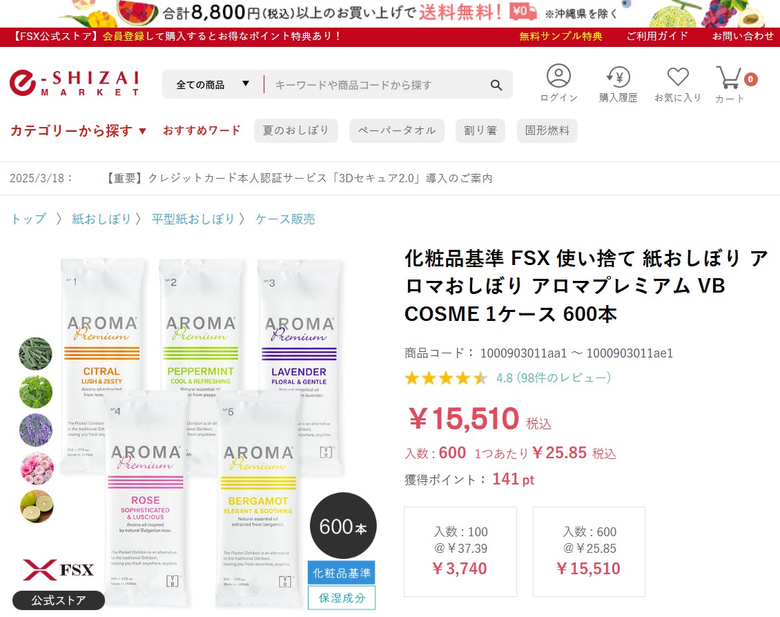 イーシザイマーケット