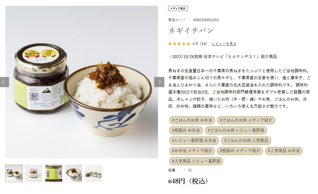 オンラインショップ