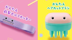 ヘアカットモンスター