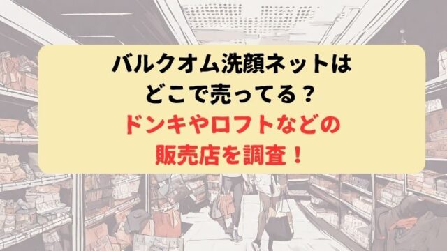 アイキャッチ