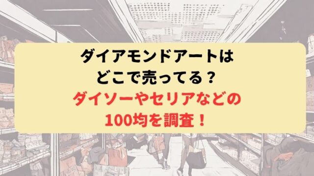 アイキャッチ