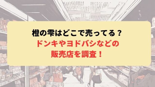 アイキャッチ