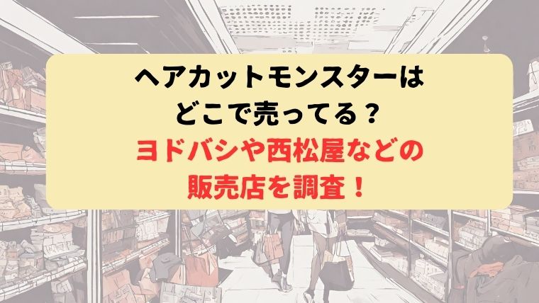 アイキャッチ
