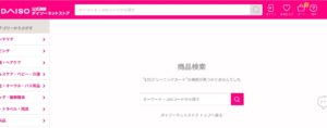 ダイソー