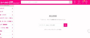 ダイソー