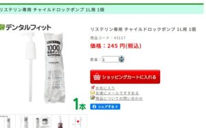 デンタルフィット