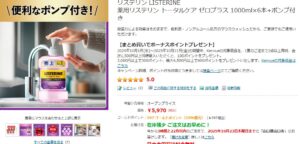 ヨドバシ