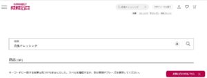 成城石井