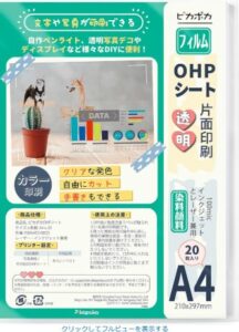 OHPシート