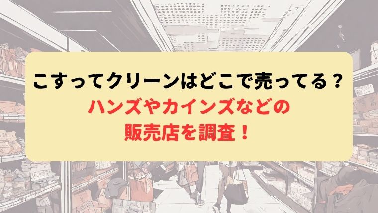 アイキャッチ