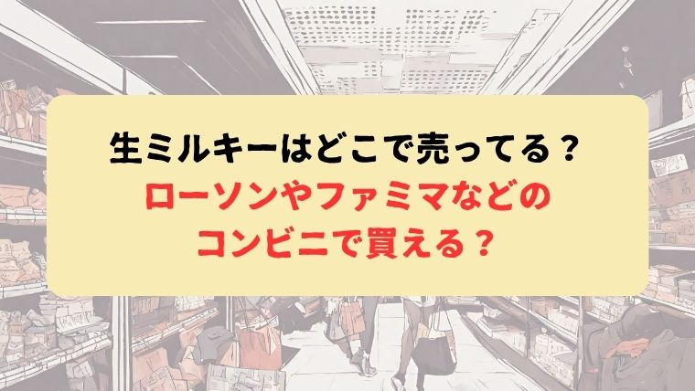 アイキャッチ画像