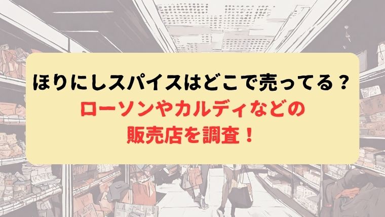 アイキャッチ
