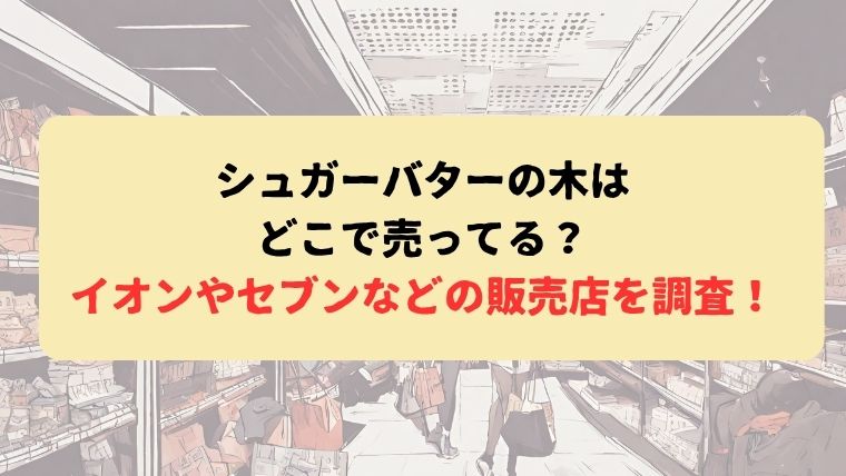 アイキャッチ