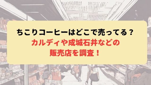アイキャッチ