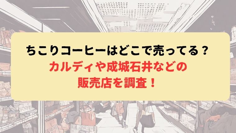 アイキャッチ