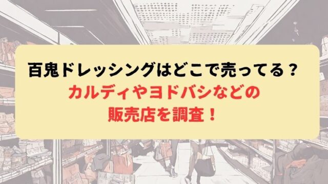アイキャッチ