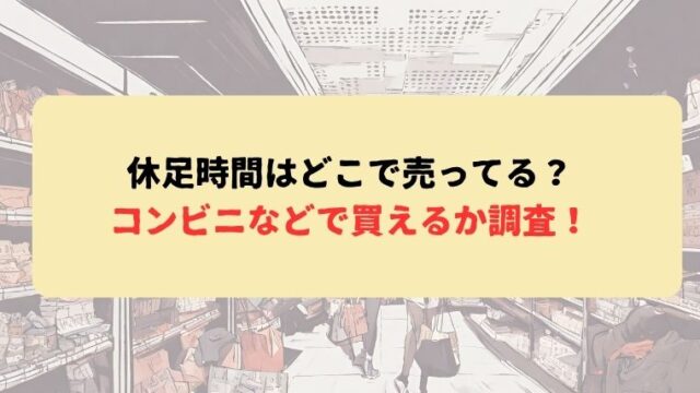 アイキャッチ