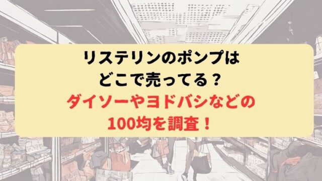 アイキャッチ