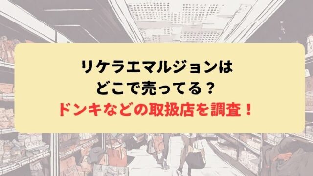 アイキャッチ