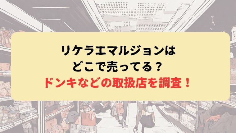 アイキャッチ