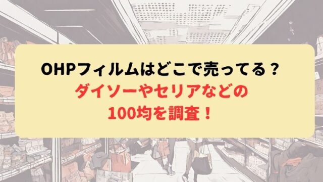 アイキャッチ