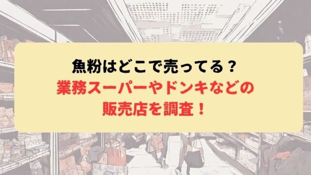 アイキャッチ