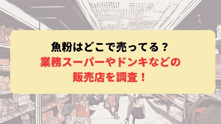 アイキャッチ