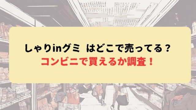 アイキャッチ