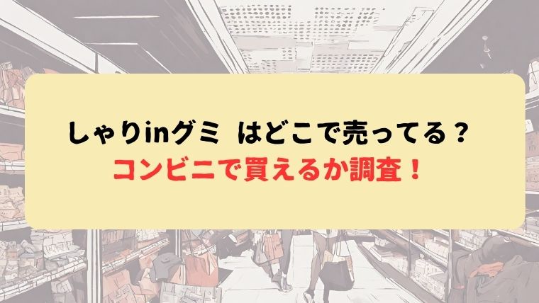 アイキャッチ