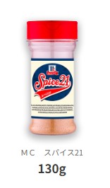スパイス２１