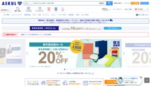 アスクル