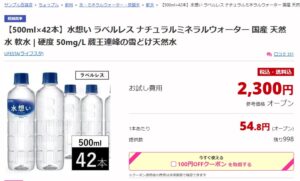 サンプル百貨店