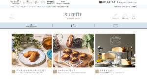 シュゼットオンラインショップ