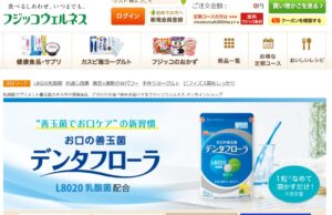 デンタフローラ