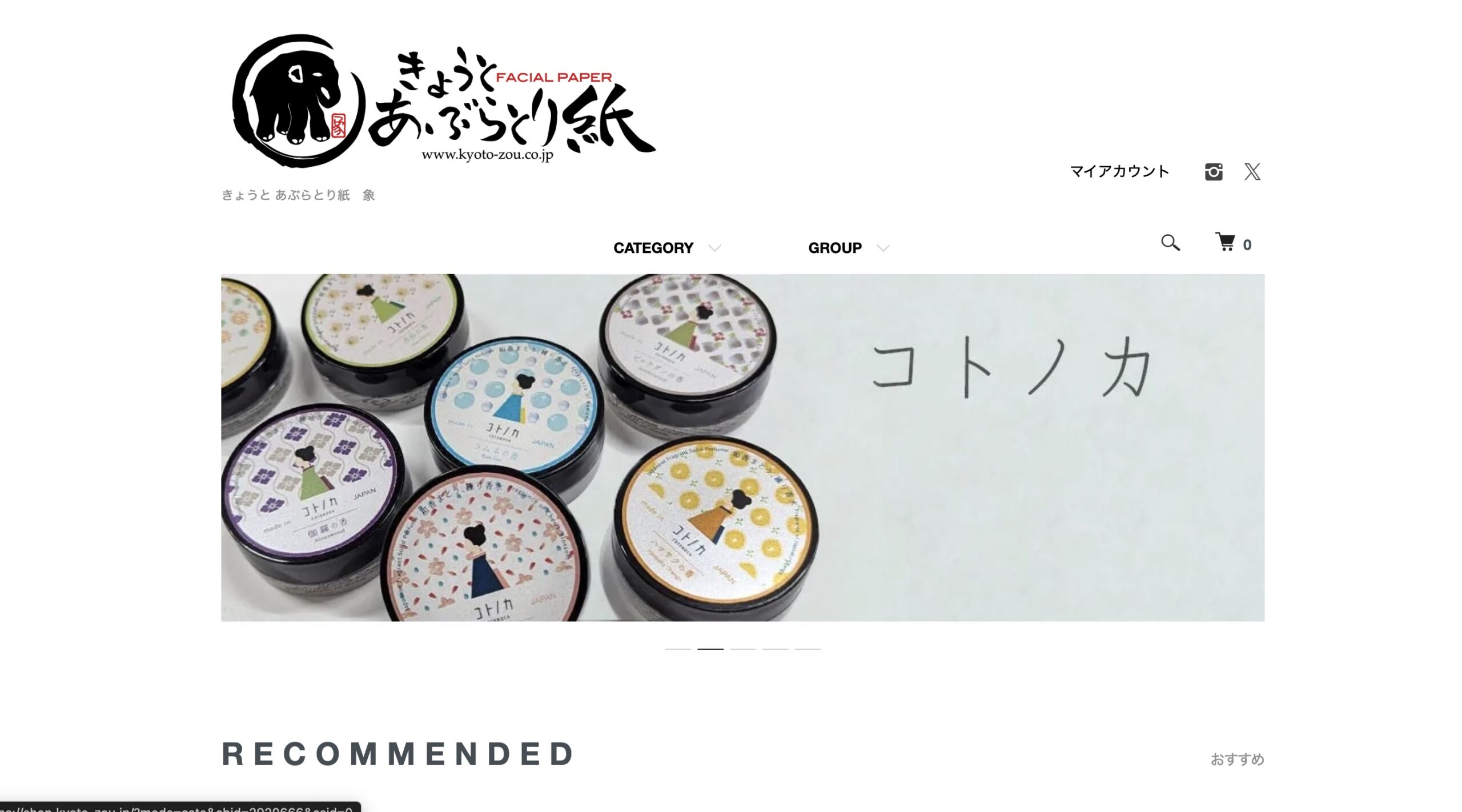 きょうと あぶらとり紙