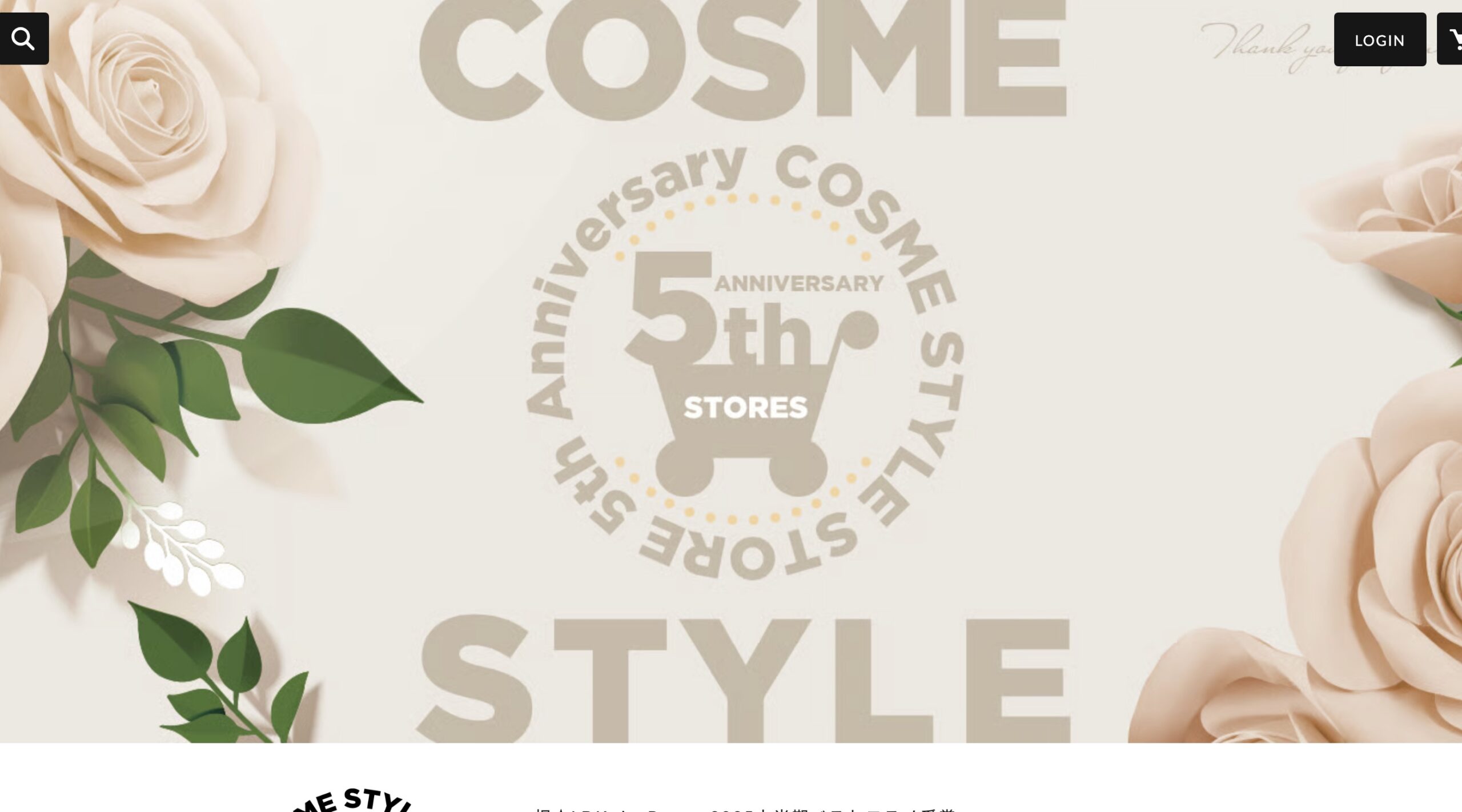 COSME STYLE STORE