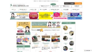 タオルはまかせたろ.com