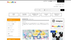 バースデー専門店HappyBday