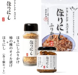ほりにし